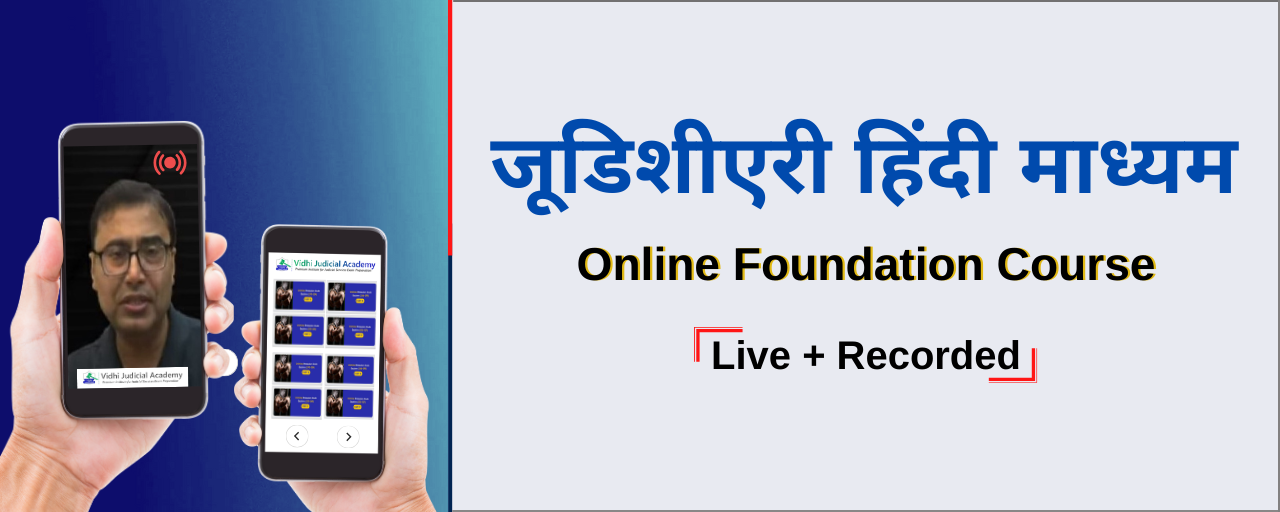 Judiciary Hindi Medium Online Foundation Course