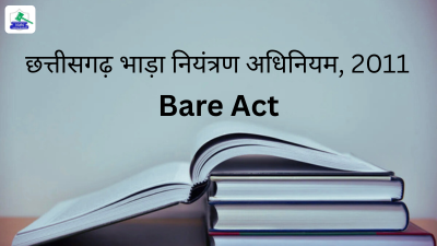छत्तीसगढ़ भाड़ा नियंत्रण अधिनियम, 2011 बेयर एक्ट