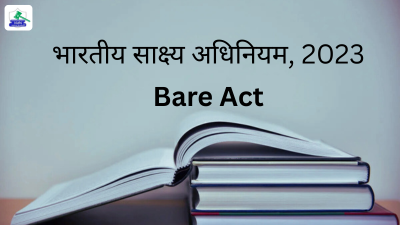 भारतीय साक्ष्य अधिनियम, 2023 बेयर एक्ट