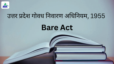 उत्तर प्रदेश गोवध निवारण अधिनियम, 1955 बेयर एक्ट
